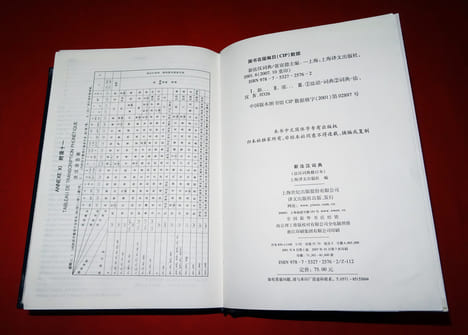 NOUVEAU DICTIONNAIRE FRANÇAIS - CHINOIS.. ZHANG YIN DE