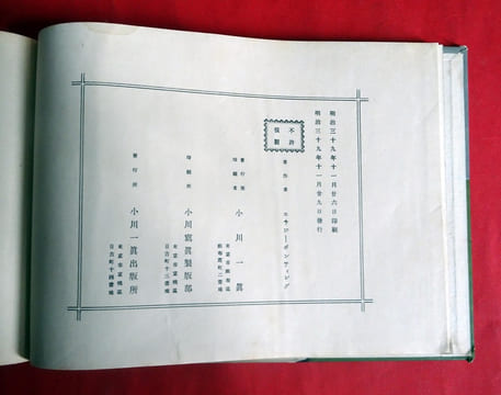 JAPANESE STUDIES. PONTING H.G. [Herbert George] & OGAWA K.