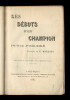 MORIN, LES DÉBUTS D'UN CHAMPION.. PARAMÉ Georges. Préface de E. MOUSSET