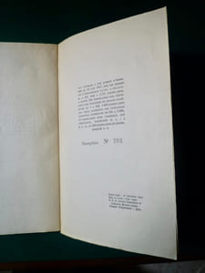 Les premiers temps d'une amitié
André Gide et Paul Valéry