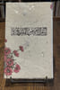 R&ecirc;veries orientales. . HAMOUDI (Jamil).