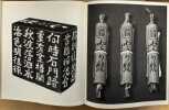 Traditional Japanese Packaging.. OKA (Hideyuki).