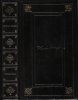 Oeuvres Romanesques Dramatiques et Poétiques : Tome 11 - Cromwell - Le Château Du Diable. HUGO Victor