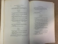 Les Conventionnels. Liste par départements et par ordre alphabétique des Députés et Suppléants à la Convention Nationale dressées d’après les Documents Originaux des Archives Nationales  avec de nombreux détails inédits