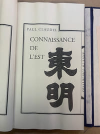 Connaissance de l’Est