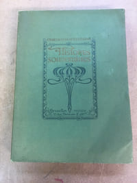 Histoires souveraines