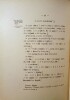 Manuel Pratique de Diction Française à l'usage des étrangers, par G. Thudichum (Privat-Docteur à l'Université de Genève).. THUDICHUM (G.)