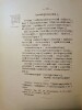 Manuel Pratique de Diction Française à l'usage des étrangers, par G. Thudichum (Privat-Docteur à l'Université de Genève).. THUDICHUM (G.)
