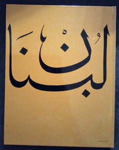 Liban – Lumière des Siècles.