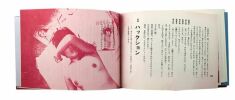 Sâ Sâ Otachiai / Tenjô-sajiki Shijô KôenVenez voir ! / Représentation de Tenjô-sajiki sur papier. TERAYAMA SHUJI (1935-1983), MORIYAMA DAIDO (1938-) ...