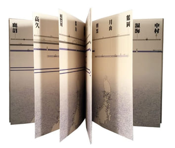Oku no hosomichi La Sente étroite du Bout-du-Monde