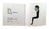 Isu ehon / Picture Book : Chairs. FUKUDA SHIGEO (1932-2009)