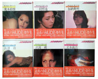 Otoko tachi no kamera / Ai shirizu 1-6 Caméra des hommes / Série complète « l’Eros » 1-6