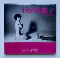 Waga Ai, Yoko / Yoko My Love