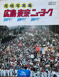 Hankaku shashinshu : Hiroshima, Tokyo, New York / Livre de photographies Antinucléaire : Hiroshima, Tokyo, New York
