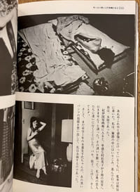Otoko to on'na no aida niwa kamera ga aru / Camera entre une femme et un homme