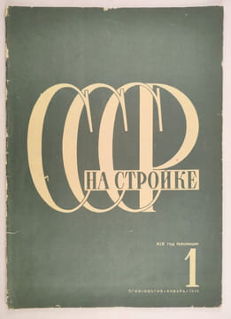 URSS en construction 1936 n°1. Trochine
