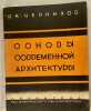 Osnovii sovremennoï arkhitekturii     Les bases de l’architecture contemporaine / Essai de recherches expérimentales.. TCHERNIKOV YAKOV (1889-1951)
