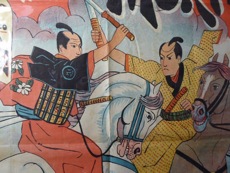 I CAVALIERI DELLA MORTE. TAMENAGA SHOUNSHOUI