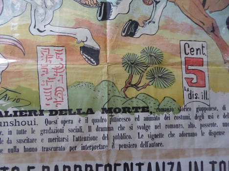 I CAVALIERI DELLA MORTE. TAMENAGA SHOUNSHOUI