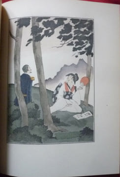 La troisième jeunesse de Madame Prune. Pierre LOTI