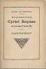 Huldebetoon Cyriel Buysse op Zondag 9 april 1911. Feestschrift. BUYSSE Cyriel e.a.