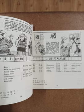 Fun with Chinese Characters #2 - 有趣的汉字 #2. COLLECTIF