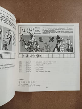 Fun with Chinese Characters #3 - 有趣的汉字 #3. COLLECTIF