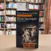 Eros baroque. Anthologie de la po&eacute;sie amoureuse. MATHIEU-CASTELLANI, Gis&egrave;le 