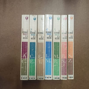 Le dictionnaire Marabout de la médecine (7 volumes)