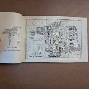 燕园史话 / Anecdotes about Yanyuan 