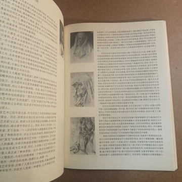 将错就错 王华祥的素描艺术 / Wang Hua Xiang de su miao yi shu. Jiang cuo jiu cuo / Make the Best of a Mistake. Wang Huaxiang's Sketch Art . 王华祥 / HUA XIANG, Wang