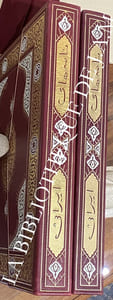 Les lettres persanes - 