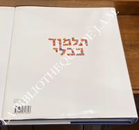 LE TALMUD Commenté par le Rabbin Adin Steinsalt.
Ketoubot 1 & Guide et lexiques.