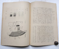 Revue Kokka N°18.