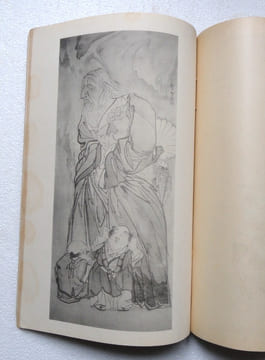 Revue Kokka N°34. undefined