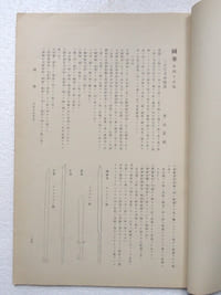 Revue Kokka N°46