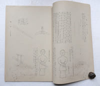 Revue Kokka N°46