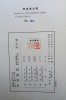 Hiroshige.. UCHIDA (Minoru)